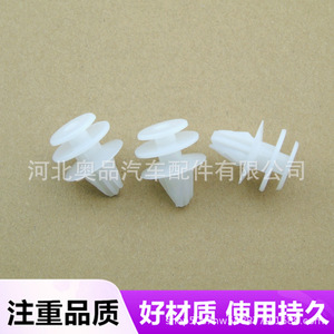 Honda <b>Car</b> Door Sill <b>Clips</b> D320 PP Material 18mm 13.9mm For Retrofit Upgrade - Product Image 4