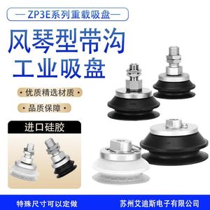 ถ้วยดูดยางอุตสาหกรรม ZP3E-T32 แบบถ้วยเดี่ยว ควบคุมด้วยมือ 40 50 63 80 100BMN สำหรับการจัดการกระจก - Product Image 2