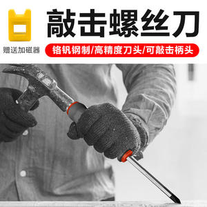 Puntas Magnéticas de Acero al Cromo Vanadio Phillips y Planas para Destornilladores - Product Image 2