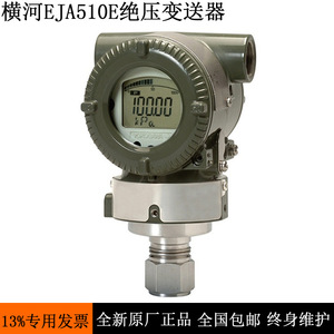 Transmisor de Presión Diferencial Yokogawa EJA210E de Montaje en Brida, 1-500KPA, 4-20mA, IP65, Material 316L - Product Image 3