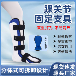 Attelle de fixation de la cheville réglable et respirante pour adultes, protection unisexe du pied - Product Image 5