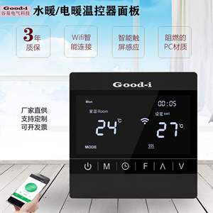 Thermostat de chauffage au sol intelligent à double contrôle de température, affichage numérique, compatible WIFI, télécommande via les systèmes de CVC domestiques - Product Image 4