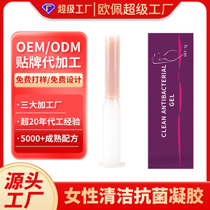 Gel antibactérien nettoyant pour femmes 5g Produit d'hygiène féminine OEM ODM Personnalisable - Product Image 1