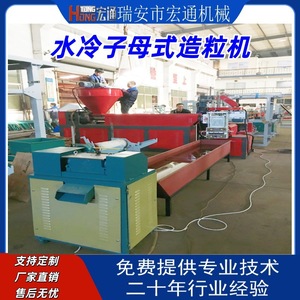 Granulateur refroidi par eau Hongtong type 150 pour le recyclage des déchets plastiques, machine de pelletisation de PVC - Product Image 5