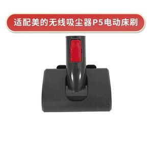 Cepillo eléctrico para colchón Midea, limpiador de colchones para P5 P3Lady V1 POWER, cepillo de nailon suave para uso doméstico, cuerpo de plástico - Product Image 5