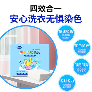 Feuilles absorbantes anti-décoloration Joya Color, 80 pièces, protection du linge contre la transfert de couleur - Product Image 5