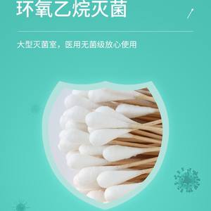 Hisopos de algodón médicos, de varios tamaños, hechos a medida, estériles, desechables, para limpieza de heridas, limpieza de oídos y administración de medicamentos - Product Image 2