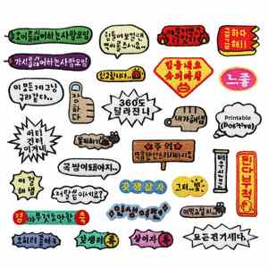 Hand-cut Korean Fun <b>Iron</b>-On Embroidery Polyester Thread Patch Computer Embroidery Decorative Billboard Design Clothing <b>7</b>-Day - Product Image 1