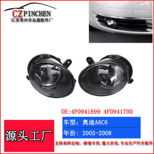 Luces antiniebla delanteras CZPINCHEN para Audi A6 C6 2005-2008 izquierda y derecha 4F0941699 4F0941700 - Product Image 3