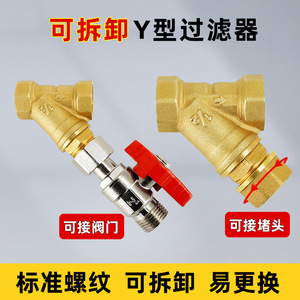 Válvula de Filtro Tipo Y DN25 para Tuberías, Radiadores, Agua de Pozo, Geotermia, Descarga de Arena y Escoria, Lavable, Desmontable, Conectores Adaptadores - Product Image 3