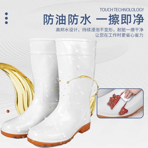 รองเท้าบูทกันฝนสีขาวแบบ unisex ความสูงปานกลาง กันน้ำ กันน้ำมัน กันลื่น ทนกรด ทนด่าง รองเท้าทำงาน รองเท้าเชฟ - Product Image 4