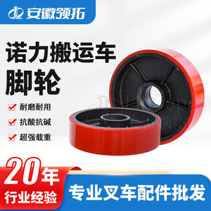 Ruedas giratorias Noli de 180 mm de diámetro, 50 mm de ancho, 47 mm de diámetro interior, de poliuretano rojo, para transpaleta hidráulica manual, accesorios para montacargas - Product Image 5