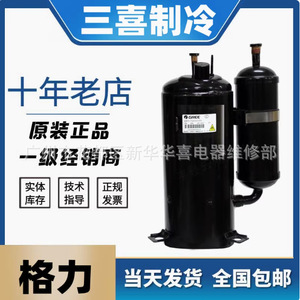 คอมเพรสเซอร์แอร์กรี รุ่น QXFS-F265N450 R32 ความถี่คงที่ 3 แรงม้า ผลิตจากโลหะ ผลิตในจีน - Product Image 5