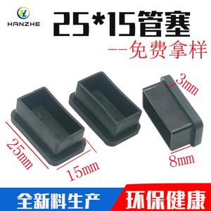 ปลั๊กปิดปลายท่อสี่เหลี่ยม Hanzhe สีดำ ฝาครอบปลายท่อพลาสติก ป้องกันการลื่นไถล แผ่นรองป้องกันขาเฟอร์นิเจอร์ HZ CS2515 - Product Image 2