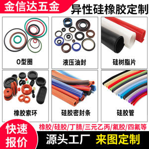 Piezas de Silicona y Caucho Personalizadas, Resistentes a Altas Temperaturas, Bloques Amortiguadores de Poliuretano, Anillos de Sellado, Tapones, Juntas - Product Image 4