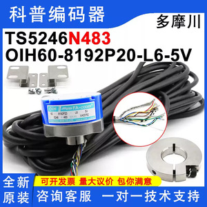 Hitachi Tamagawa OIH Rotary Encoder TS5246N483 Incremental With Cable Leads - Product Image 2