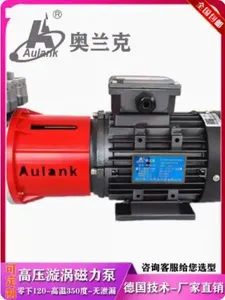 ปั๊มแม่เหล็ก AULANK รุ่น MDH-10 15 20 30 40 - Product Image 4