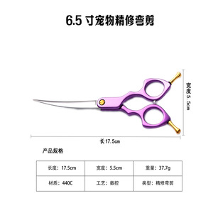 Pet Grooming Scissors 6 Inch 6.5 Inch Curved Shears For Teddy Pomeranian Dog Grooming Tools Professional Use - Product Image 4