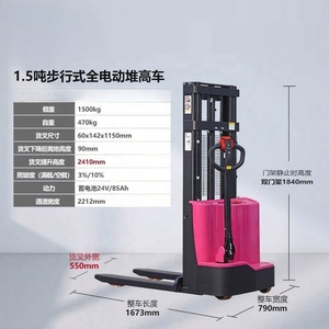 รถยกไฮดรอลิก3เมตร2ตันรถยกพาเลทแบบเต็มแท่นวางไดรฟ์ไฟฟ้า - Product Image 5