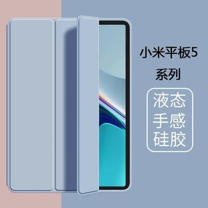 Xiaomi Tablet 5 Series 11 Inch <b>Liquid</b> <b>Silicone</b> Case Protective Cover For Xiaomi Tablet 5 Pro - Product Image 1