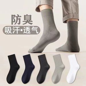Men's Crew <b>Socks</b> Solid Color Vertical Stripes Sweat Absorbent Breathable Odor Control Casual Business <b>Socks</b> - Product Image 1
