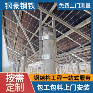 Support photovoltaïque en acier Hao Q235B galvanisé à chaud, système de montage solaire par soudage - Product Image 3