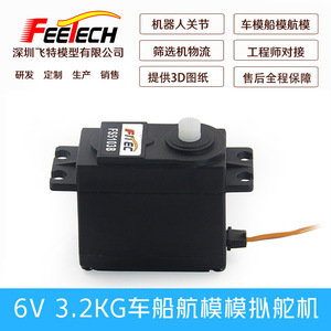 FEETECH FS5103B เซอร์โว 3 กก. สำหรับเครื่องบิน RC รถ แขนหุ่นยนต์ ใช้ได้กับเซอร์โวมาตรฐาน FUTABA K150 - Product Image 2
