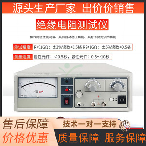 KD Zhengda KD2685A Mégohmmètre de résistance d'isolement haute tension 1000V et testeur de faible ohmmètre - Product Image 5