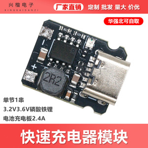 Xingkai เครื่องชาร์จแบตเตอรี่ LiFePO4 1S, 3.2V 3.6V 2.4A ชาร์จเร็วโมดูลเดสก์ท็อปมาตรฐานการใช้แบตเตอรี่ - Product Image 5