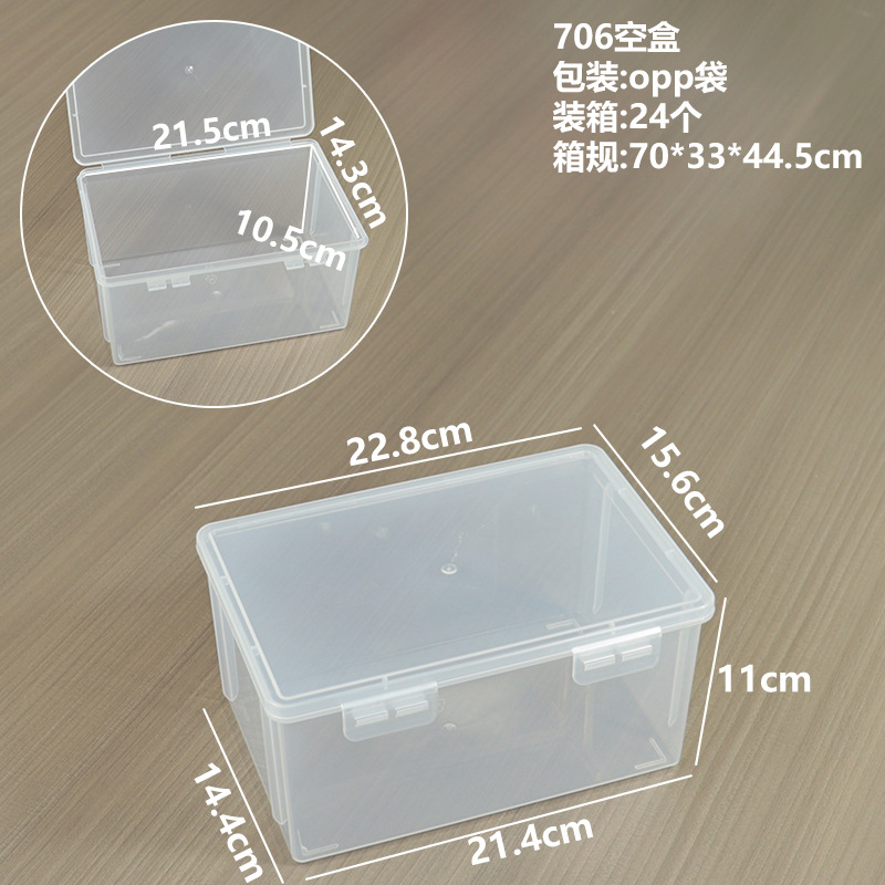 706 empty box, 22.8*15.6*11cm