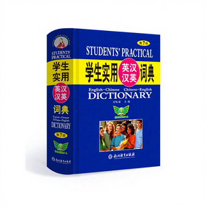 官方正版学生英汉词典第七版小学中学生用书 - Product Image 1