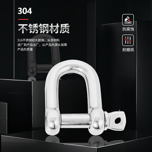 Stainless Steel D Shackle M8 M10 M12 M14 M16 Quick Release Safety Hook For Climbing Equipment - Product Image 4