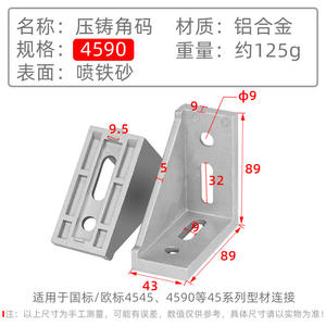 Connecteurs d'angle en alliage d'aluminium industriel moulé sous pression en gros, accessoires 4590, raccords d'angle, aluminium industriel - Product Image 6
