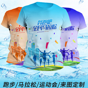 Camiseta Deportiva Personalizada de Secado Rápido, Cuello Redondo, Corte Holgado, Unisex, para Maratón, con Impresión de Logotipo - Product Image 3