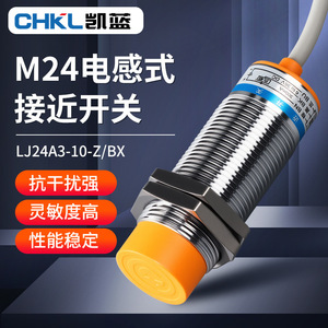 LJ24A3 สวิตช์ตรวจจับวัตถุแบบเหนี่ยวนำขนาด 10 มม. IP67 ป้องกันน้ำและฝุ่น NPN PNP แบบสามสาย ปกติเปิด-ปิด ขั้วต่อแบบสกรู - Product Image 3