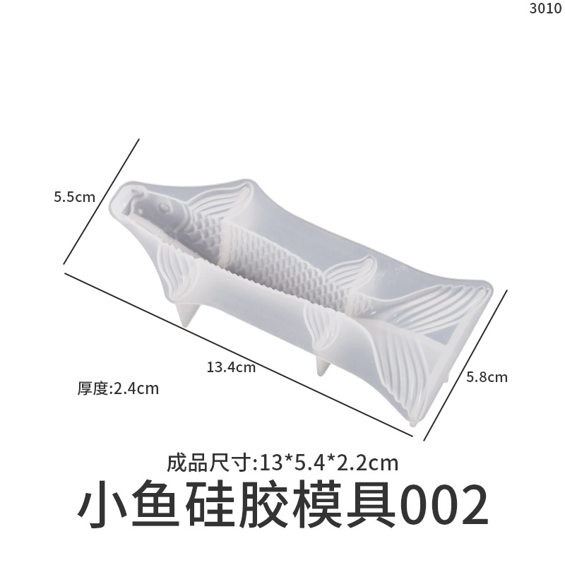 แม่พิมพ์ซิลิโคนปลาขนาดเล็ก002