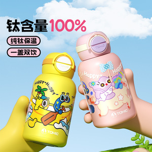 Botella de agua con aislamiento de titanio puro Tomic de 500 ml con tapa doble para niños y mujeres - Product Image 1