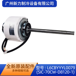 พานาโซนิคเครื่องปรับอากาศพัดลมมอเตอร์ L6CBYYYL0079 SIC-70CW-D8120-1 อะไหล่ทดแทนของแท้ผลิตในญี่ปุ่น - Product Image 3