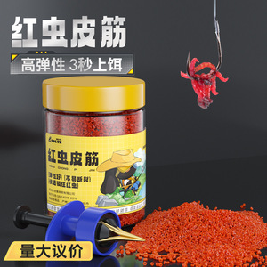Pelotas de Goma Elásticas con Forma de Gusano Rojo, Accesorios de Pesca para Peces de Agua Dulce - Product Image 3