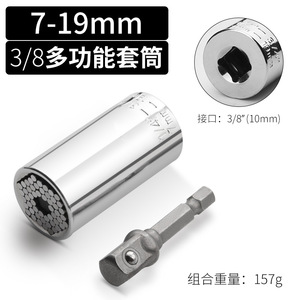 Haihua Universal <b>Socket</b> Wrench 3/4 In Chrome Plated Steel 7-19mm Automotive Repair Tool - Product Image 3