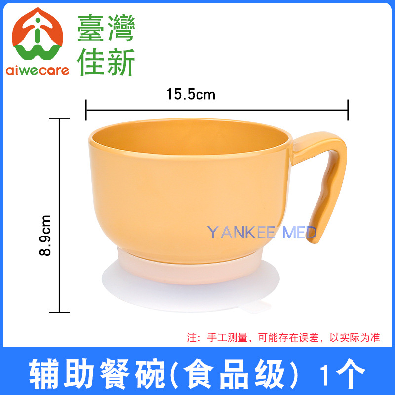 Bol à ventouse auxiliaire jaune