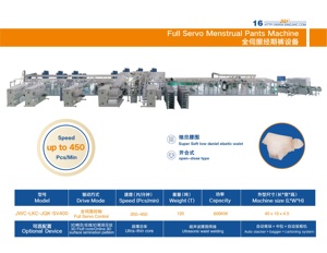 Machine de fabrication de culottes jetables entièrement automatique JWC - Product Image 2
