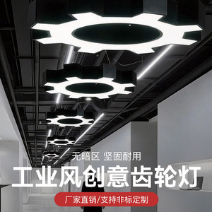 Led Tooling <b>Lighting</b> Gear Modeling <b>Chandelier</b> Office Gym Dance Room Supermarket Store Industrial Wind <b>Chandelier</b> - Product Image 2