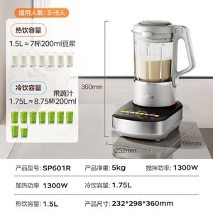 Supor Blender Sp601r 1200w Machine à lait de soja à commande électronique et nettoyage facile - Product Image 5