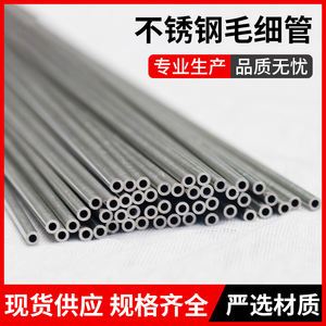 स्टेनलेस स्टील केशिका ट्यूब 300 श्रृंखला - Product Image 3