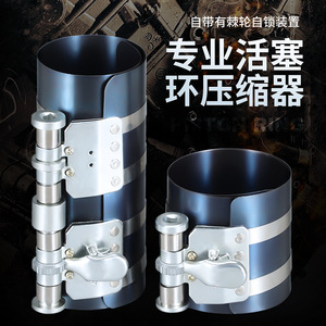 Compresor de Anillos de Pistón Niu Xiang 80-175mm, Herramienta Manual de Acero 45 para Reparación Automotriz - Product Image 2