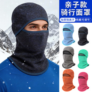 Winter Warm Cationic Headgear For Kids And Adults Neck Warmer Face Mask Multi Purpose Cycling Protection - Product Image 3