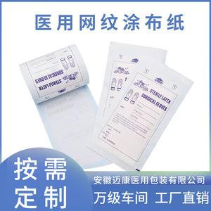 Packs de dialyse médicale jetables sous blister, stérilisation EO, masques sur mesure, vêtements de protection, sacs de dialyse, papier - Product Image 5