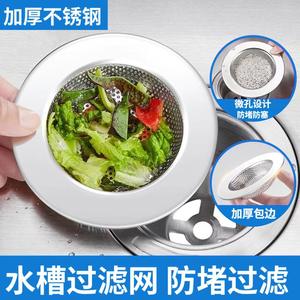 Filtro de Desagüe de Acero Inoxidable de 110 mm para Cocina y Baño, Dispositivo Antiobstrucción - Product Image 4