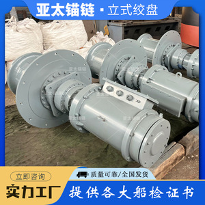 รอกโซ่ไฟฟ้า Yatai 100KN สำหรับเรือ ใช้ลวดเหล็ก รับผลิตตามแบบ OEM - Product Image 5